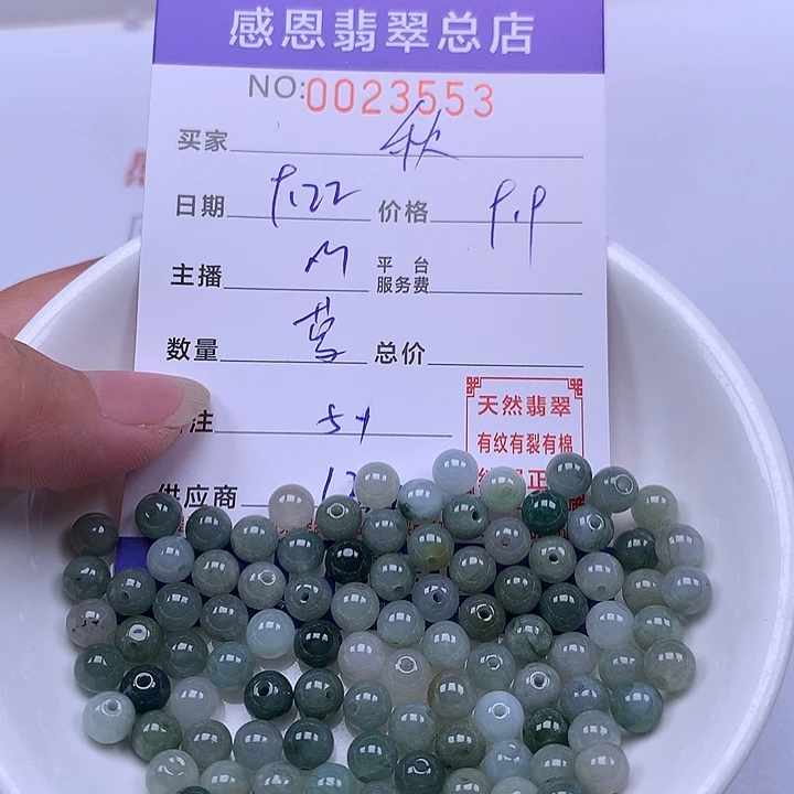 秋***水未镶嵌手链翡翠翡翠