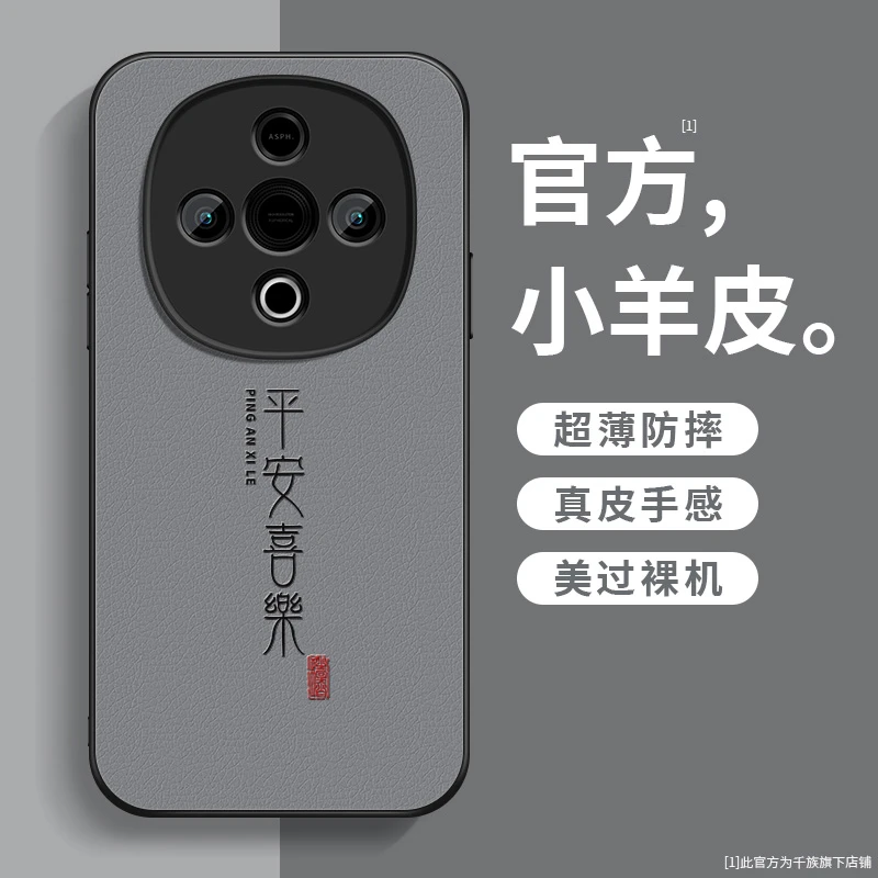 适用vivoy300c手机壳新款小羊皮喜乐皆顺硅胶全包防摔保护套超薄