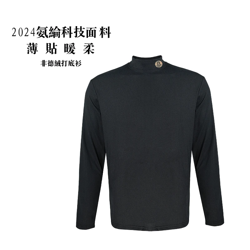 AEZA 早秋新款男士长袖潮流打底衫  AET313