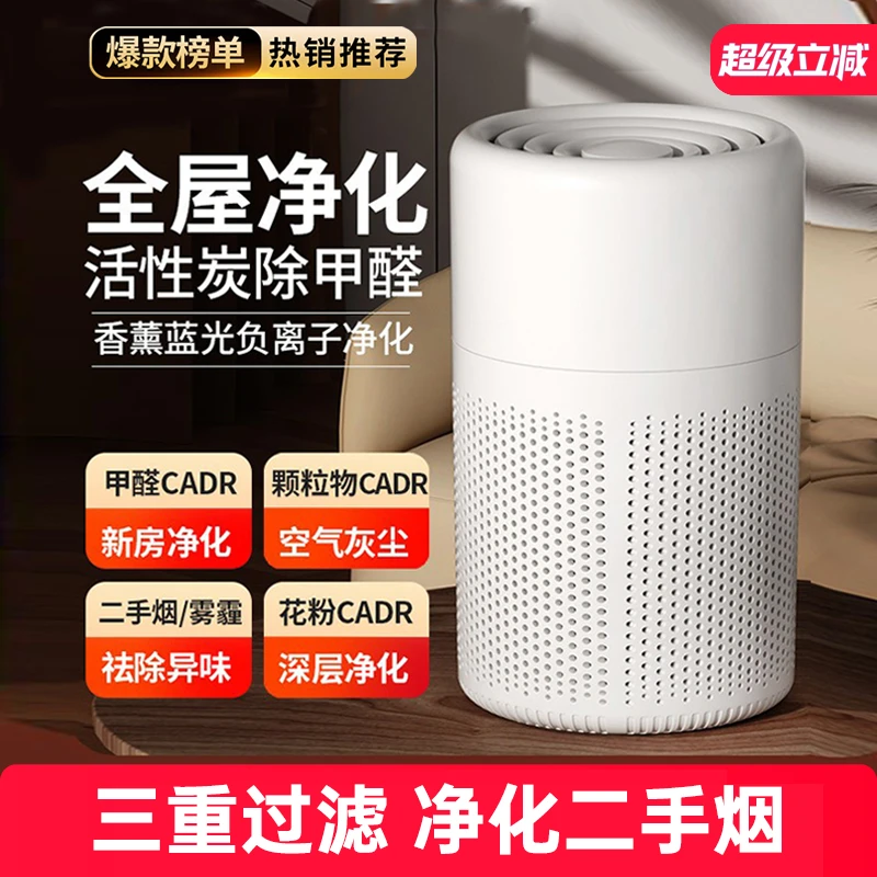 2025新款空气净化器家用室内孕妇除烟负离子吸猫毛除甲醛净化空气