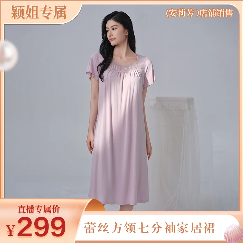 【颖姐专属】安莉芳新品中长裙女士家居裙ELW0914