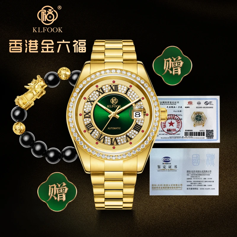华东A【顶层专供】香港KLFOOK/金玉满堂聚宝盆/自动机械表