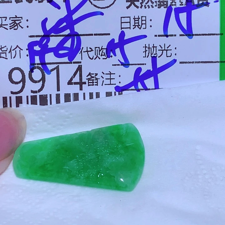 用***风翡翠未镶嵌颈饰你