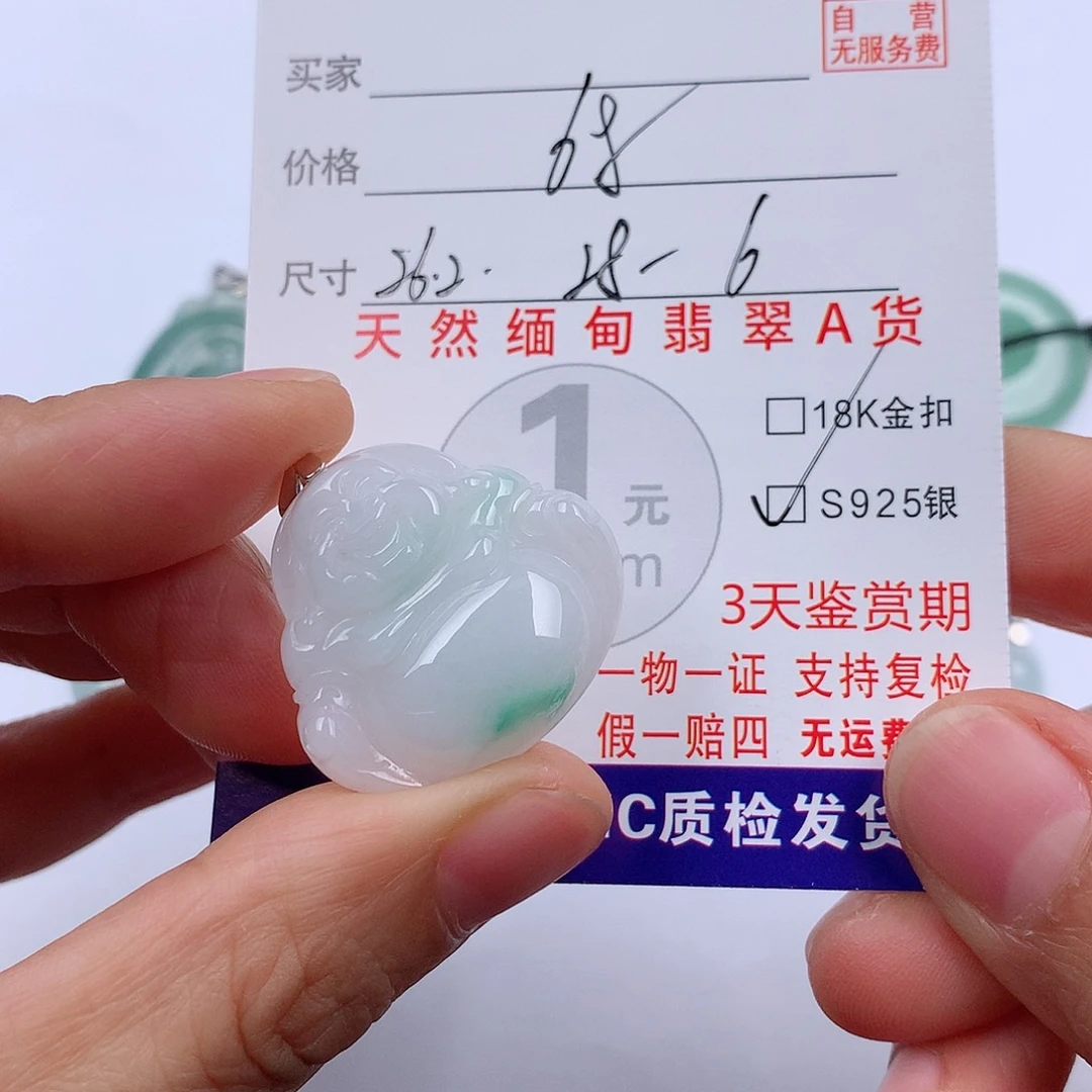 翡翠未镶嵌颈饰挂件