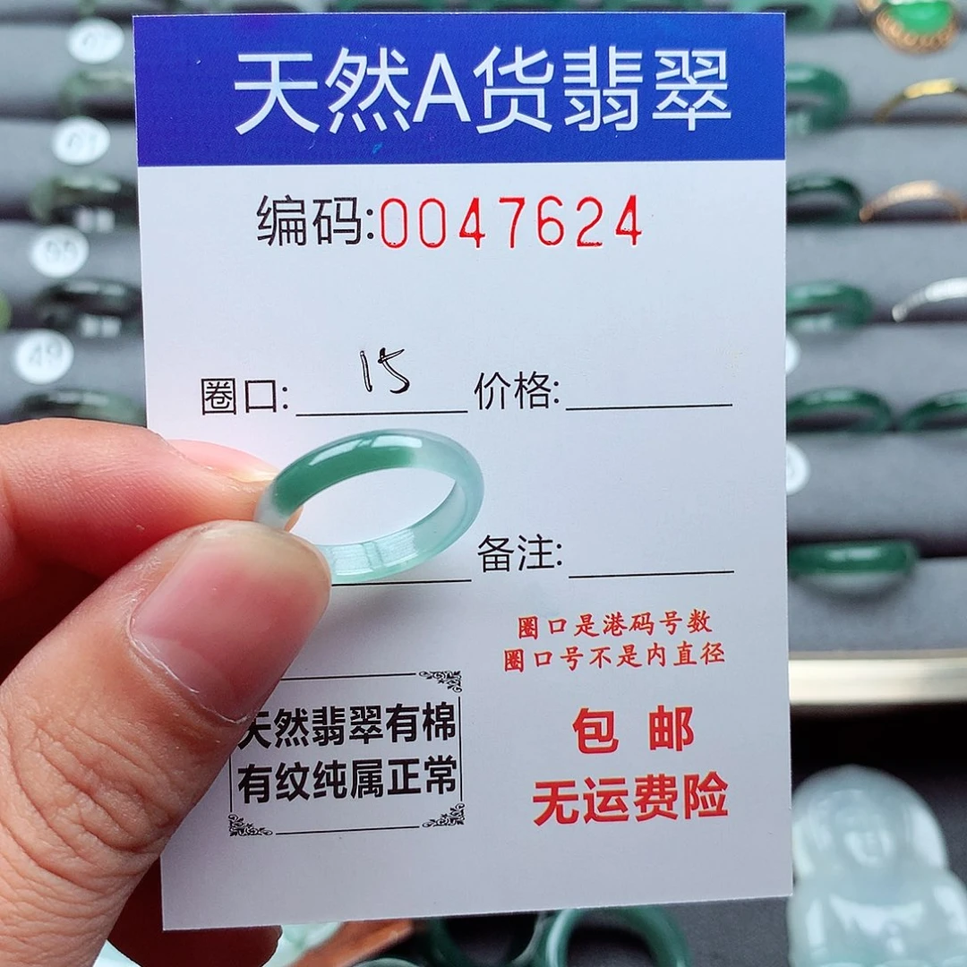 未镶嵌戒指翡翠天然