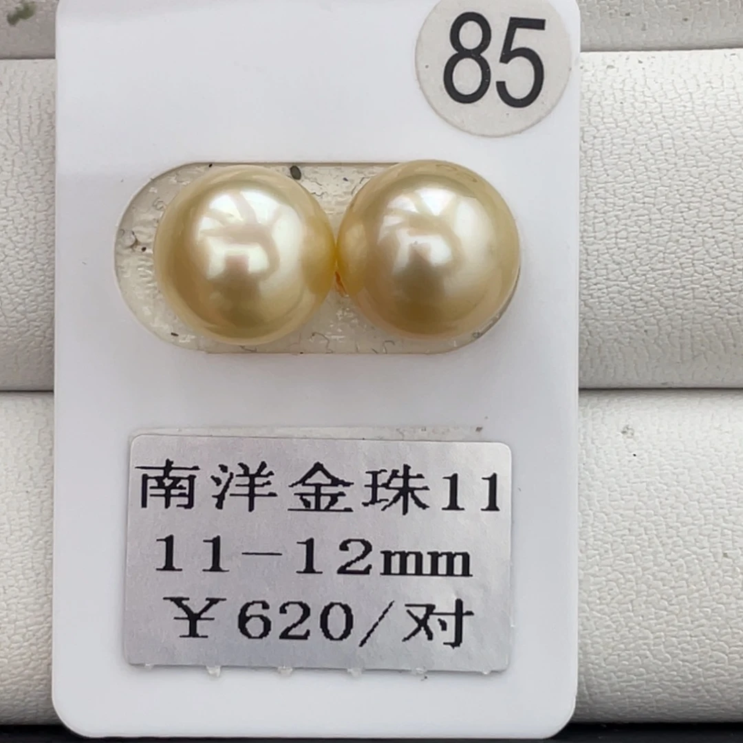 定制海水珍珠未镶嵌裸珠11-12mm