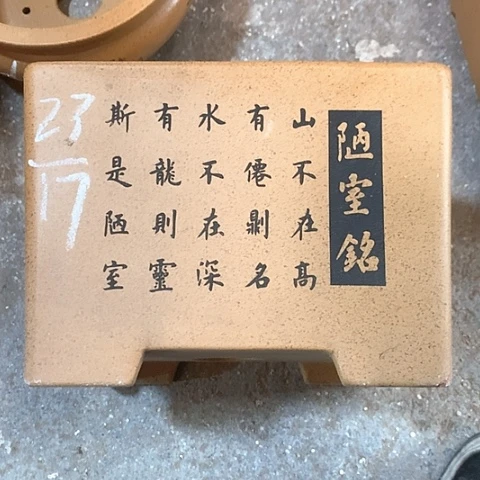 紫砂花盆手工制作