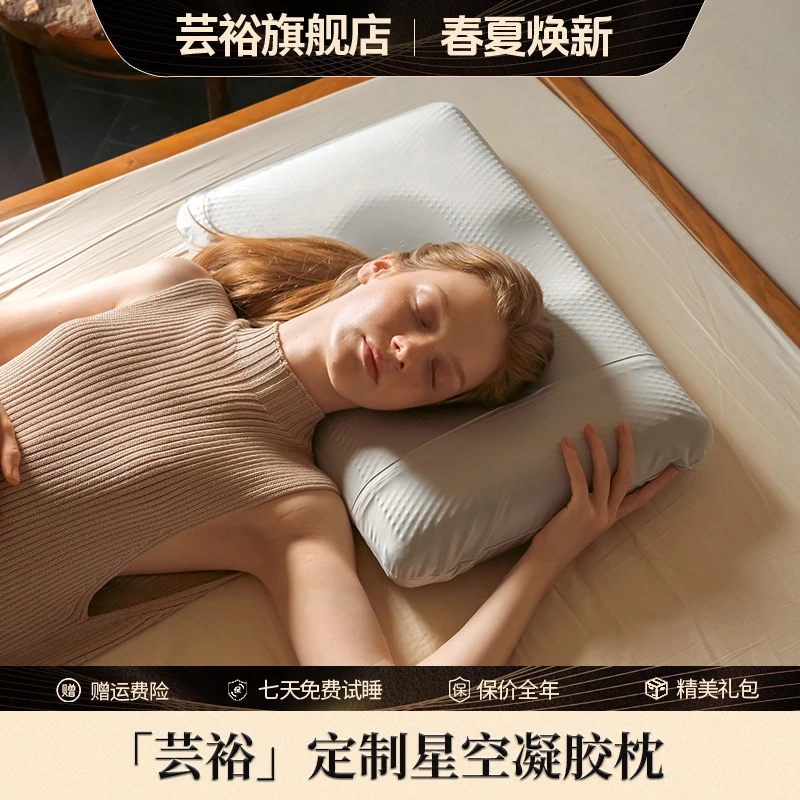 芸裕3D立体分区星空凝胶枕家用护颈椎助睡眠记忆棉枕芯23ZT017