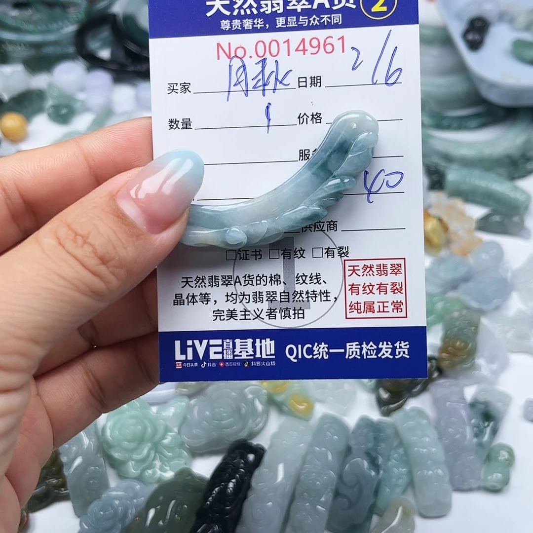 翡翠未镶嵌颈饰月*