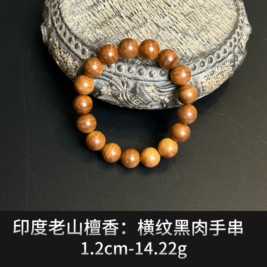 印度老山檀香  横纹黑肉手串-- 19525