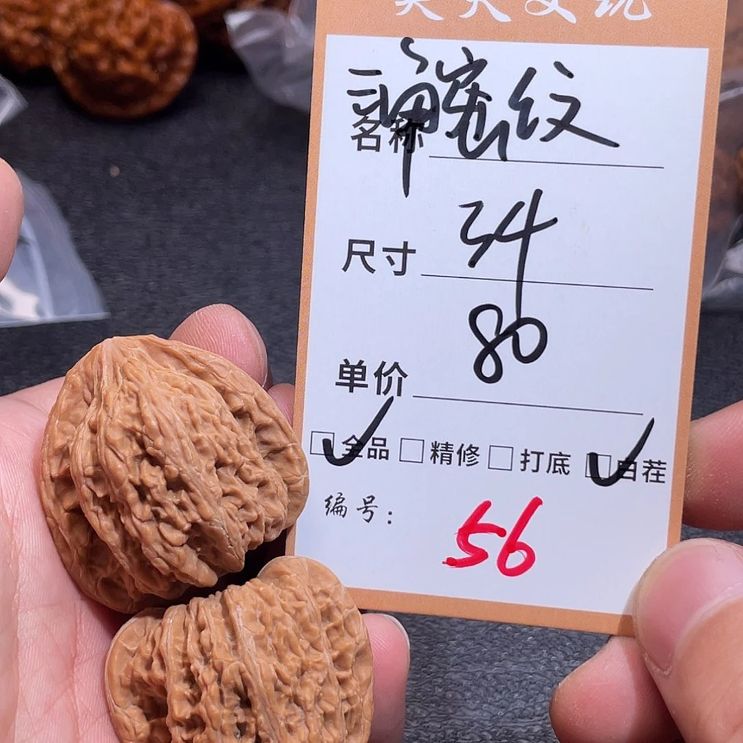 文玩核桃把件文玩核桃56