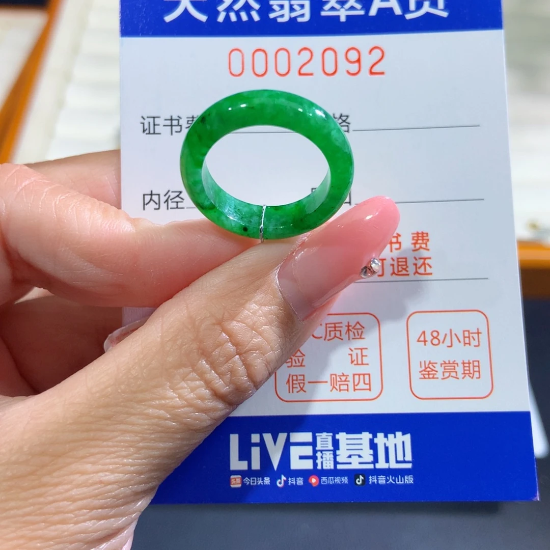 翡翠未镶嵌戒指13号
