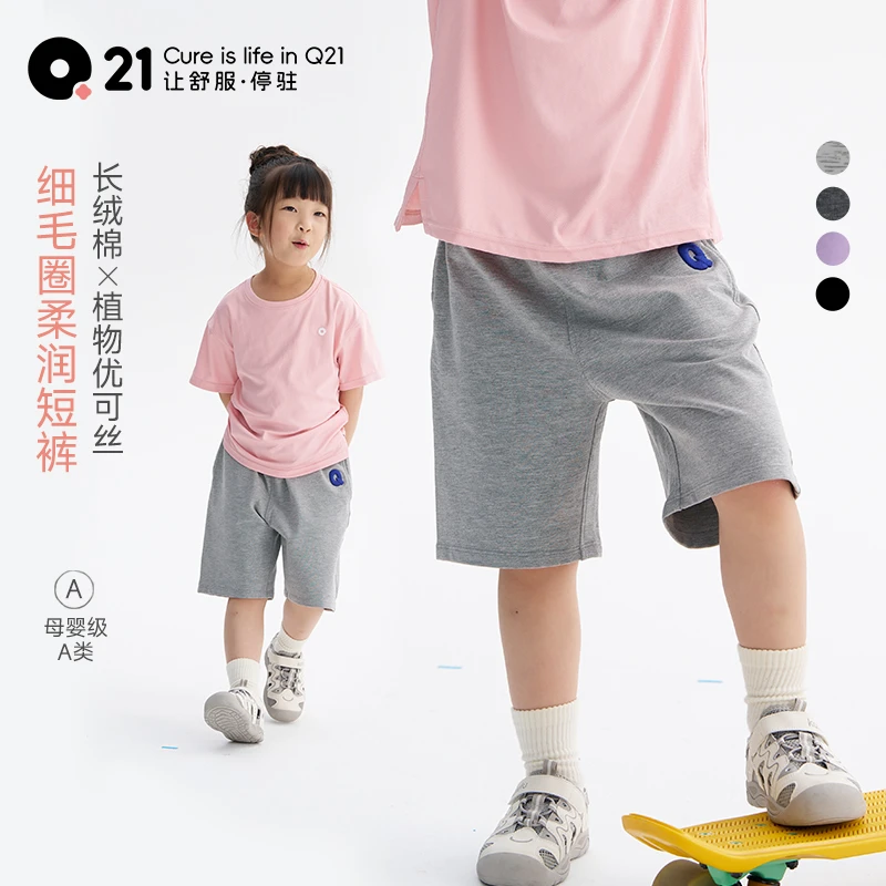 Q21【官方正品】夏季细毛圈纯色速干5分裤儿童短裤基础百搭Q5BK011
