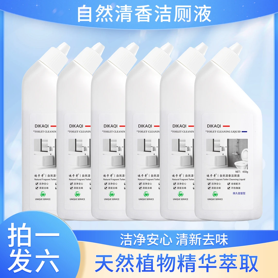 松木清香型洁厕液卫生间持久挂壁马桶浴室瓷砖洁厕灵强效除垢x