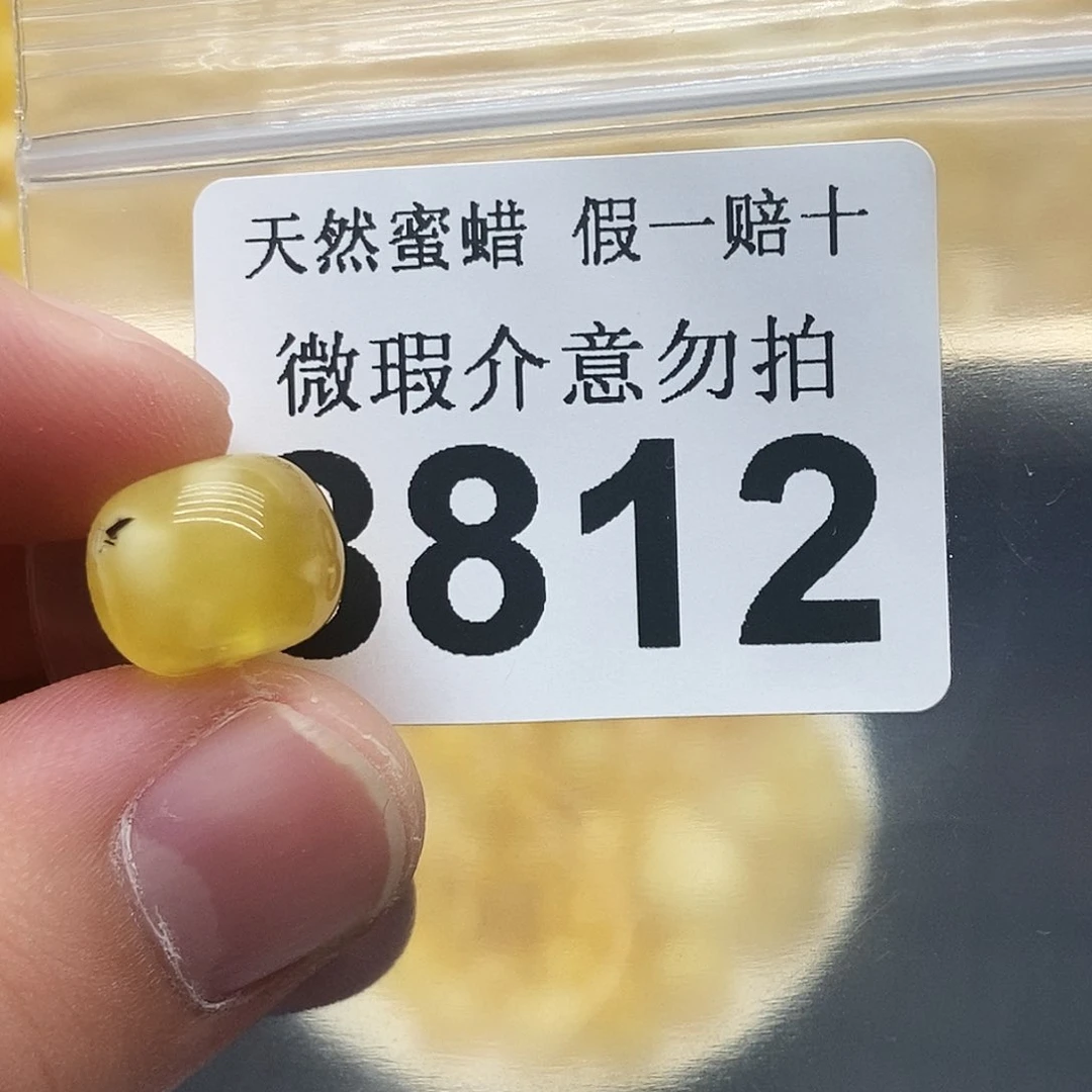 未镶嵌蜜蜡珠宝奇石8812