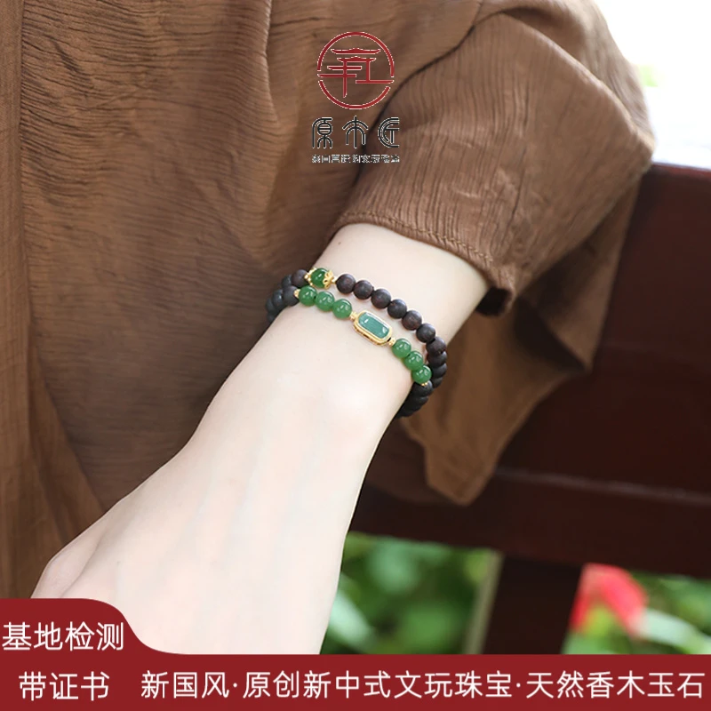 书墨轩和田玉碧绿新中式国潮降真香手串时尚手链复古国风天然高货