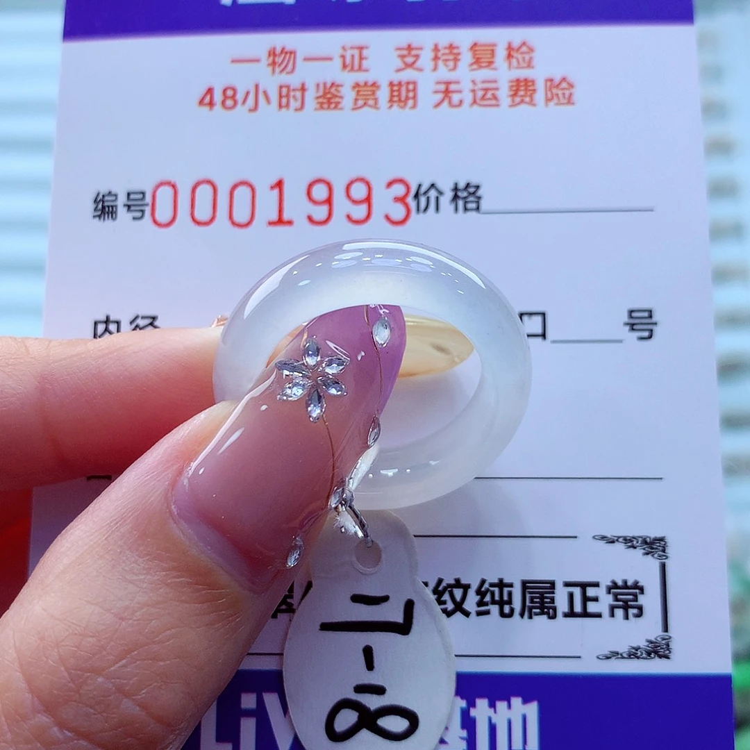 未镶嵌戒指翡翠翡翠