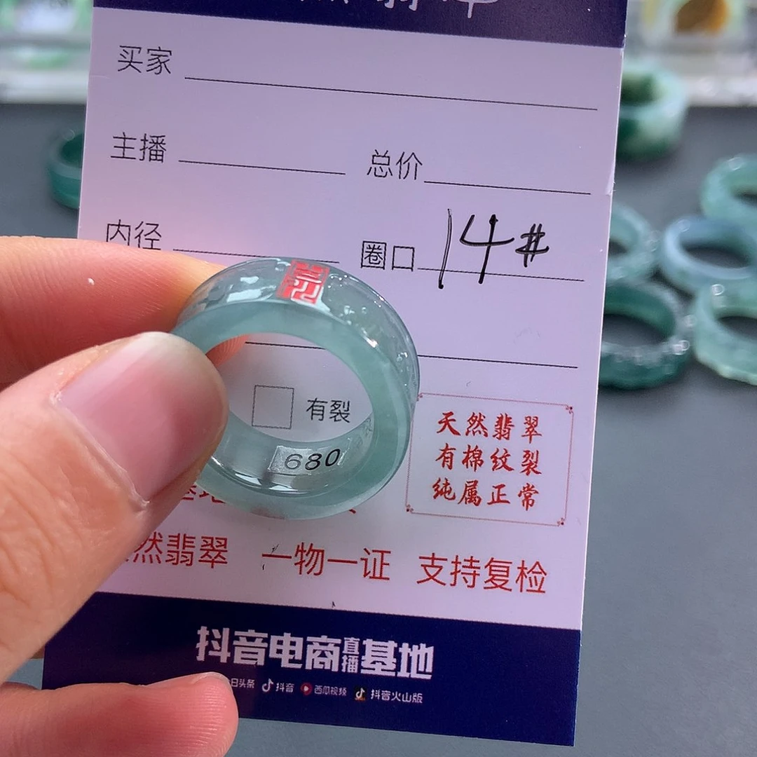 翡翠戒指未镶嵌翡翠