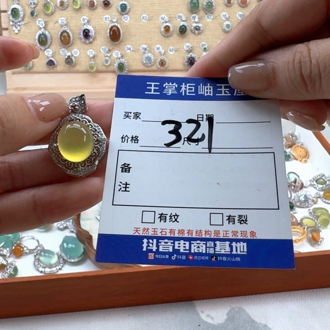 银S925镶嵌岫玉吊坠吊坠