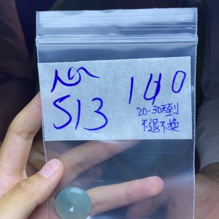 定制翡翠未镶嵌心*姐