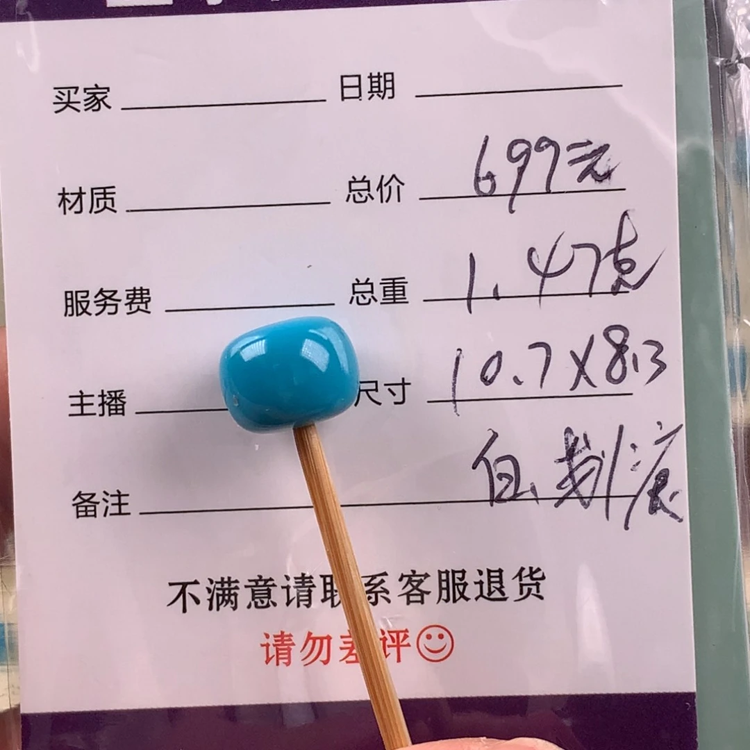 绿松石未镶嵌挂件