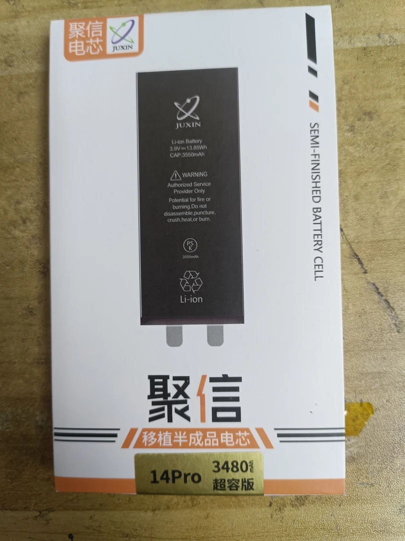 苹果，13Promax   14ptomsc换电芯