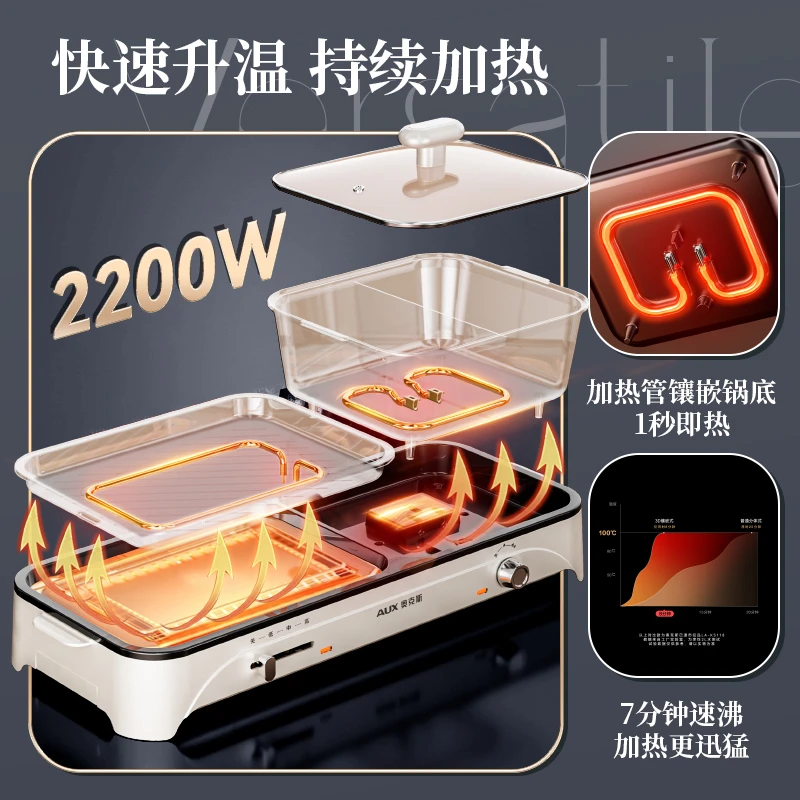 奥克斯新款火锅电锅鸳鸯锅分体式家用烤肉烧烤多功能煎烤涮一体锅