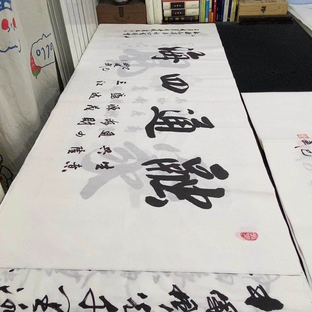 书法老师精品书法