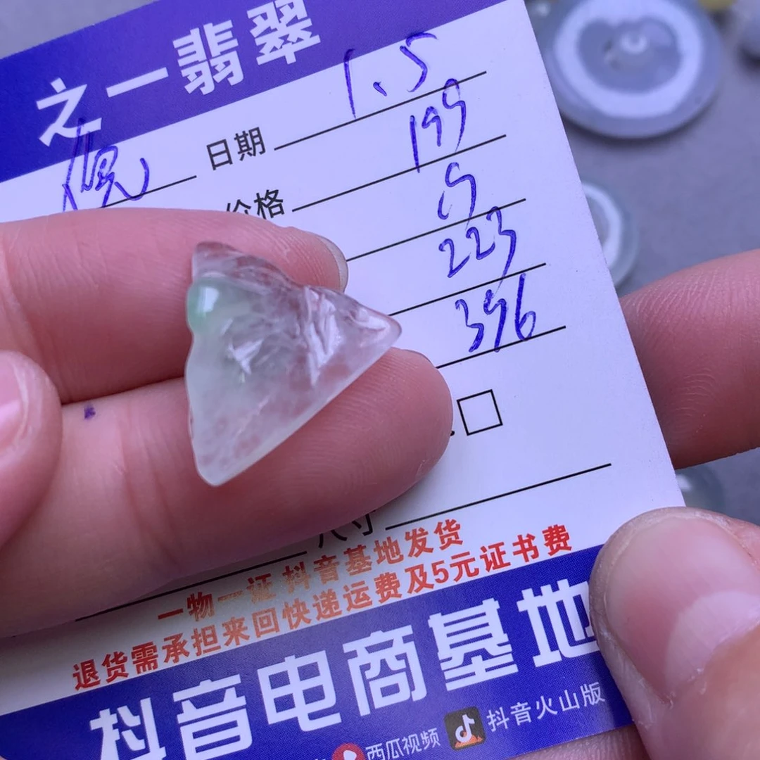 颈饰未镶嵌翡翠倪*