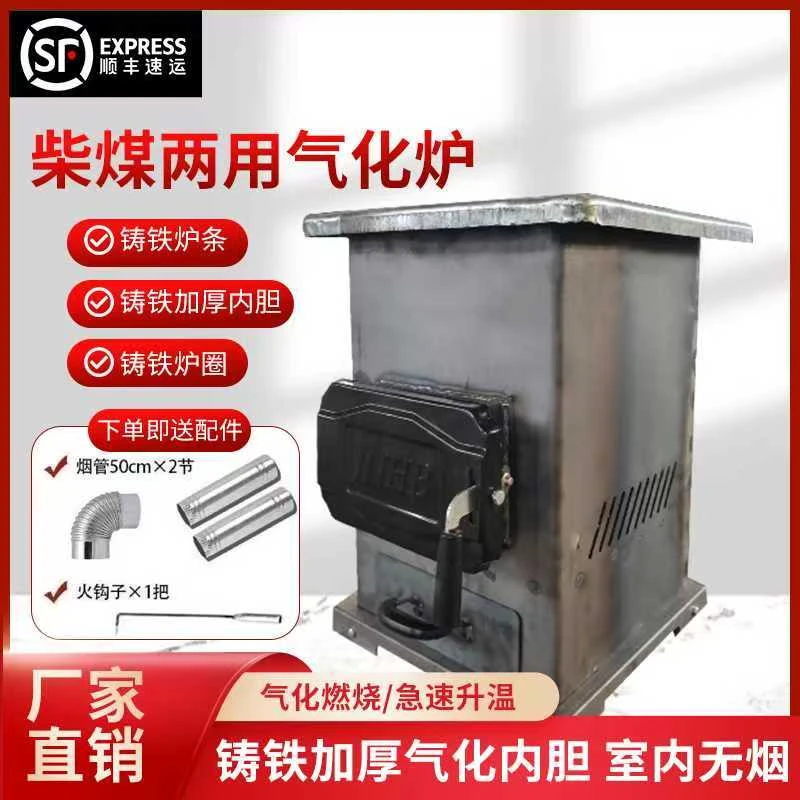 钢板木柴气化炉室内户外两用农村便携高效节能