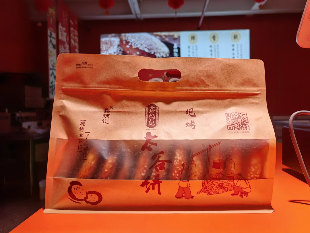 多口味混合装山西特产现烤太谷饼1400g传统糕点早餐小吃即食美味