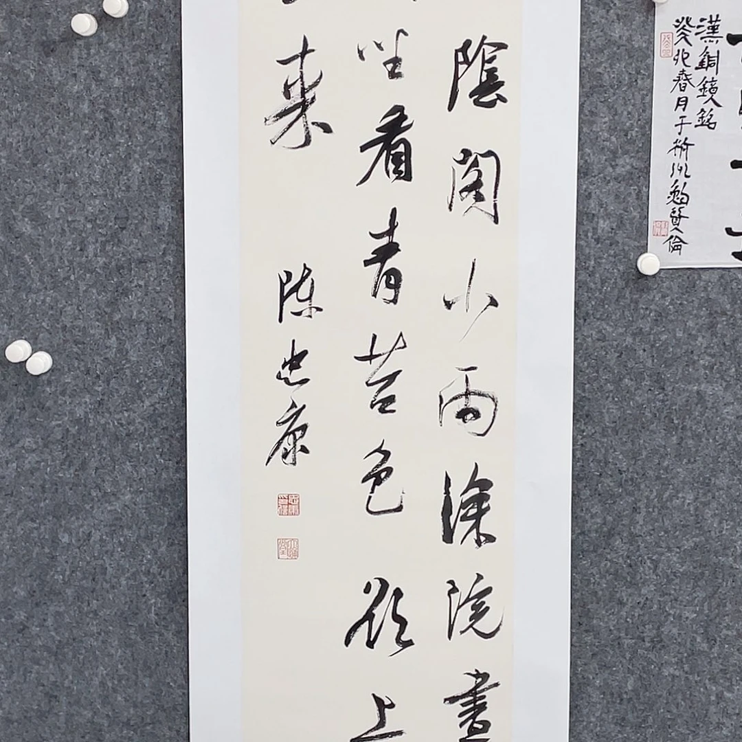 书法半醒斋书法作品