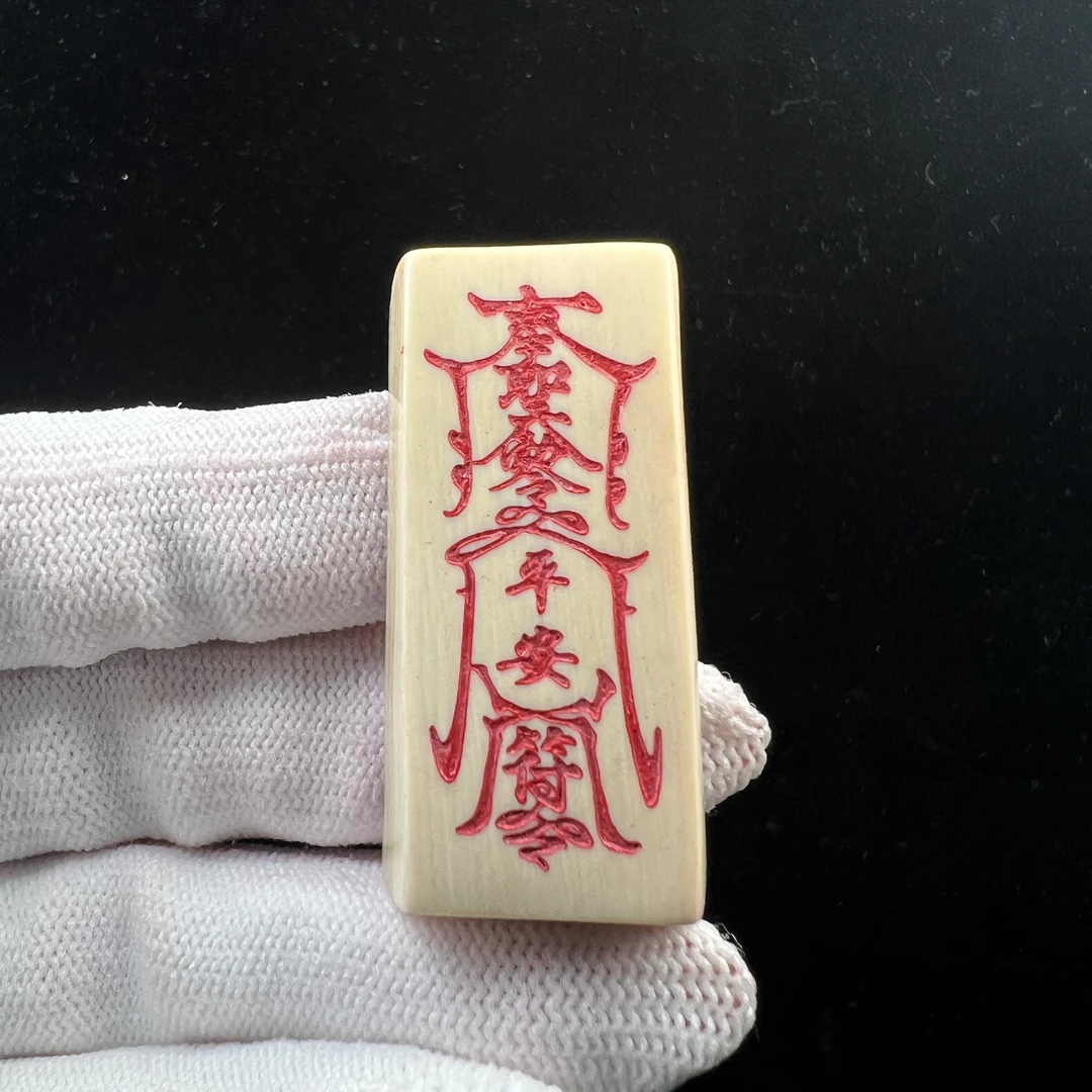 X8081天然猛犸牙符牌21x44x10mm支持鉴定