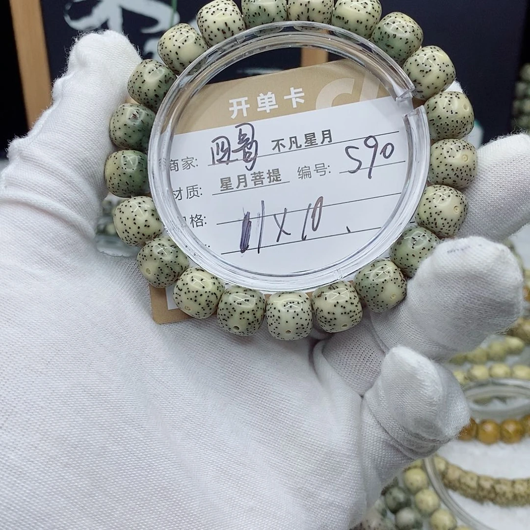 星月菩提吊坠88888888S90