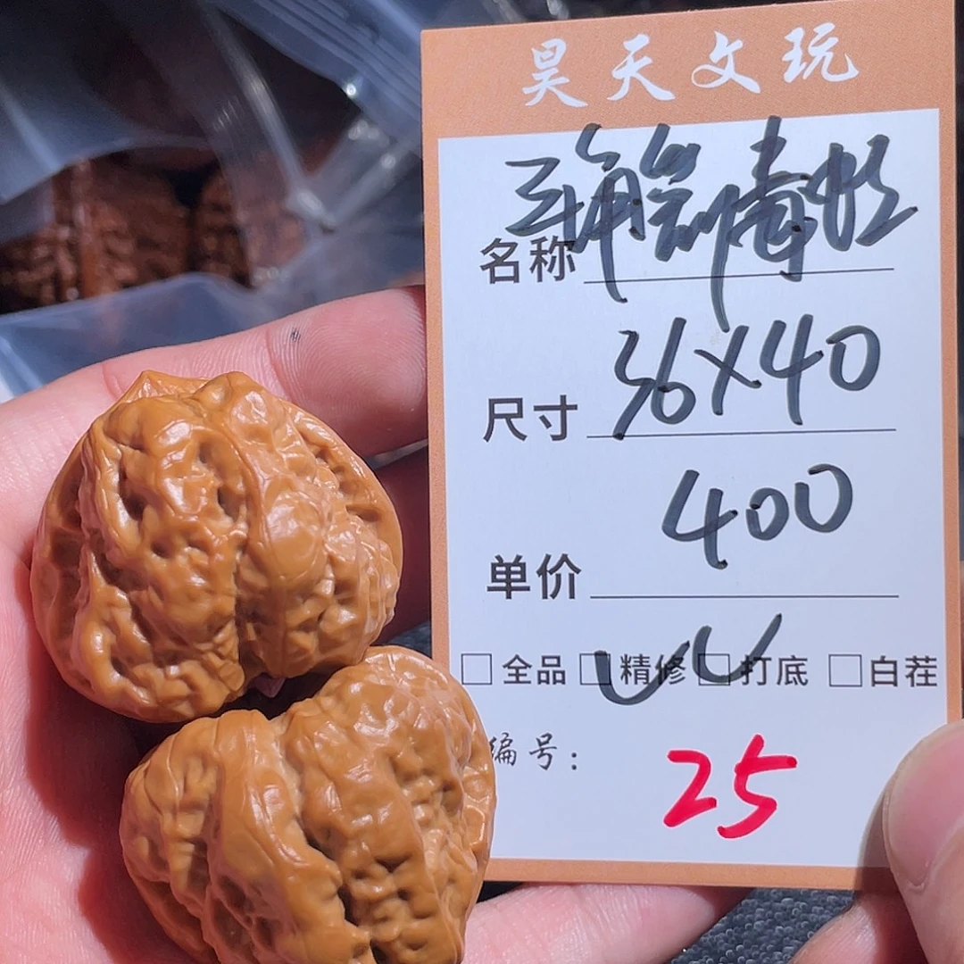 文玩核桃把件文玩核桃25