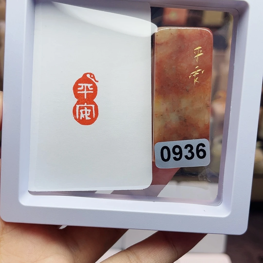寿山石印石1×2平安 葫芦 手工篆刻