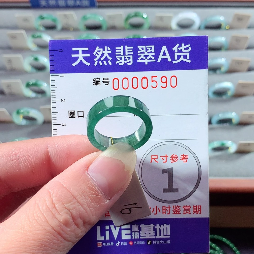 翡翠未镶嵌戒指16号