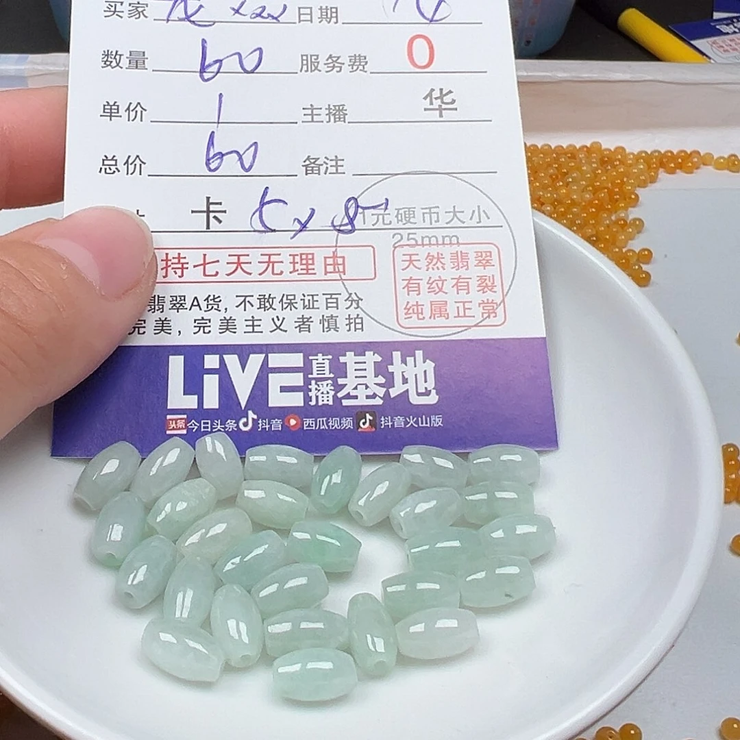 翡翠手链未镶嵌龙**龘货主老华