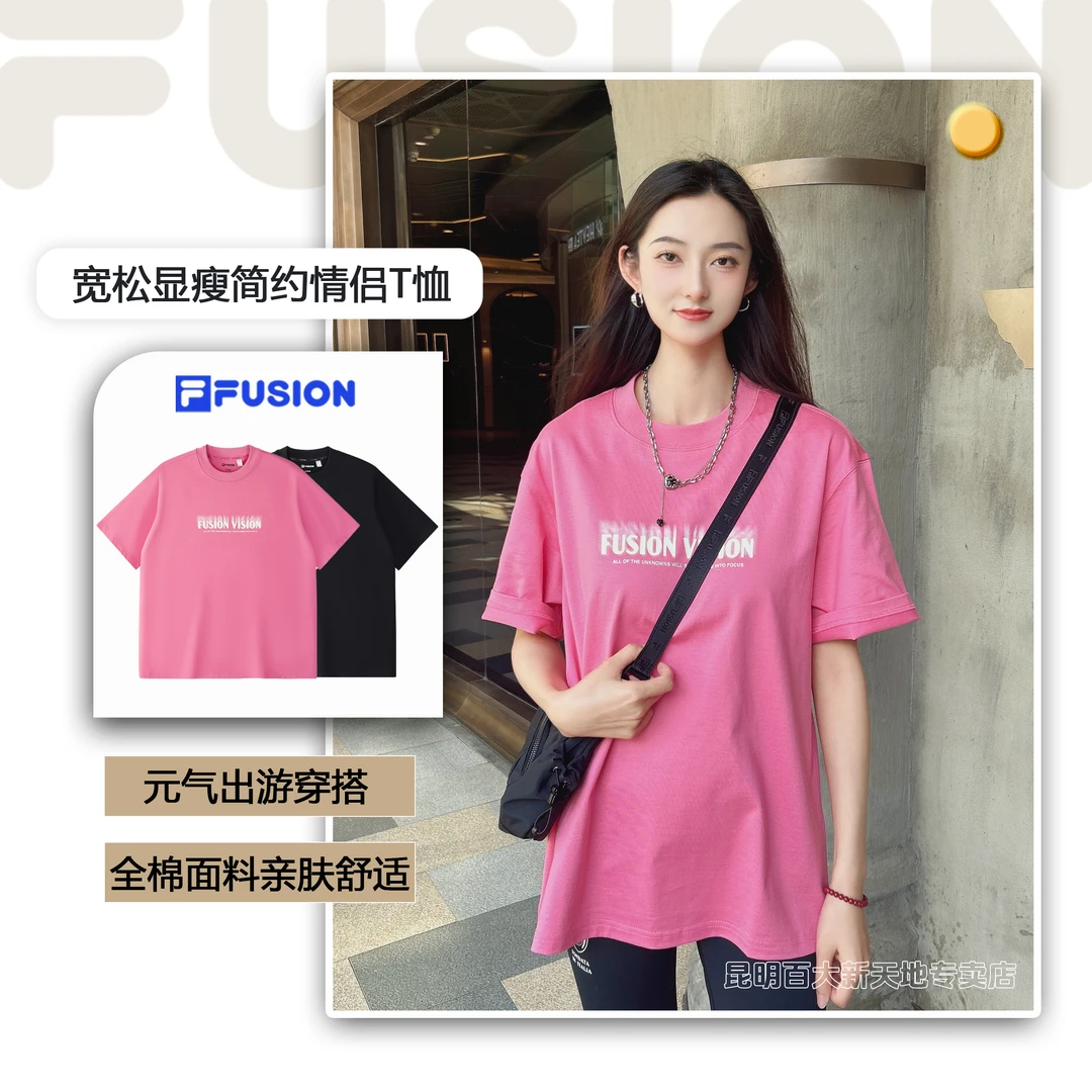 【流光风】FILA斐乐舒适柔软春夏宽松短袖情侣装全棉短袖流光风