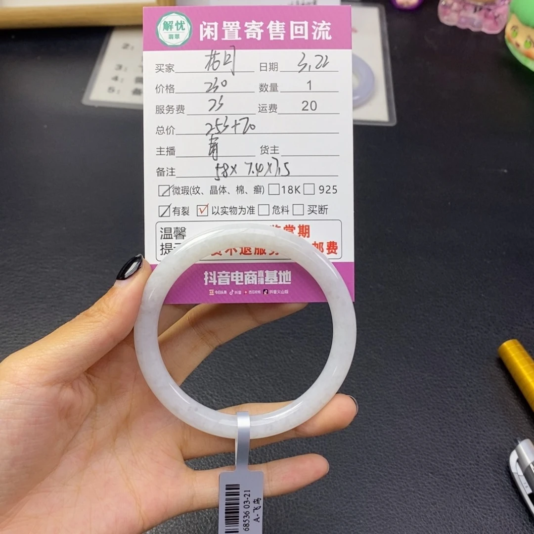 翡翠未镶嵌手镯花*月