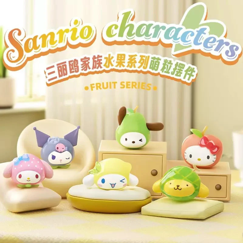 【BP欢乐潮玩】三丽鸥水果系列萌粒/创意礼物/可爱摆件/日常好物
