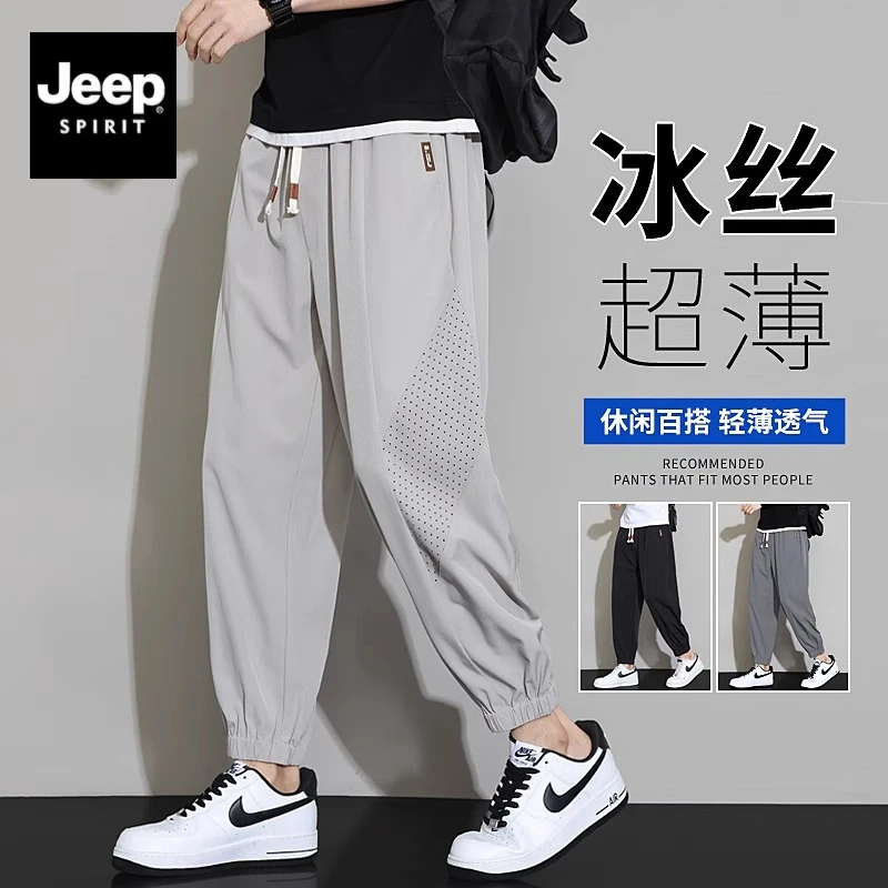 JEEP吉普冰丝休闲裤男士夏季薄款大码速干运动夏天束脚九分裤子男