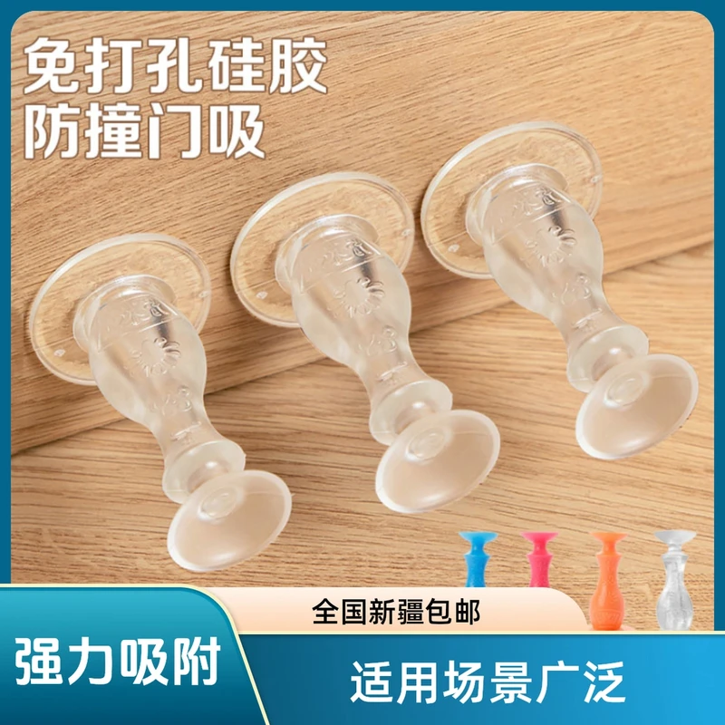 【浩贝奇】硅胶门吸免打孔防碰撞门挡器家居塑料静音神器防撞