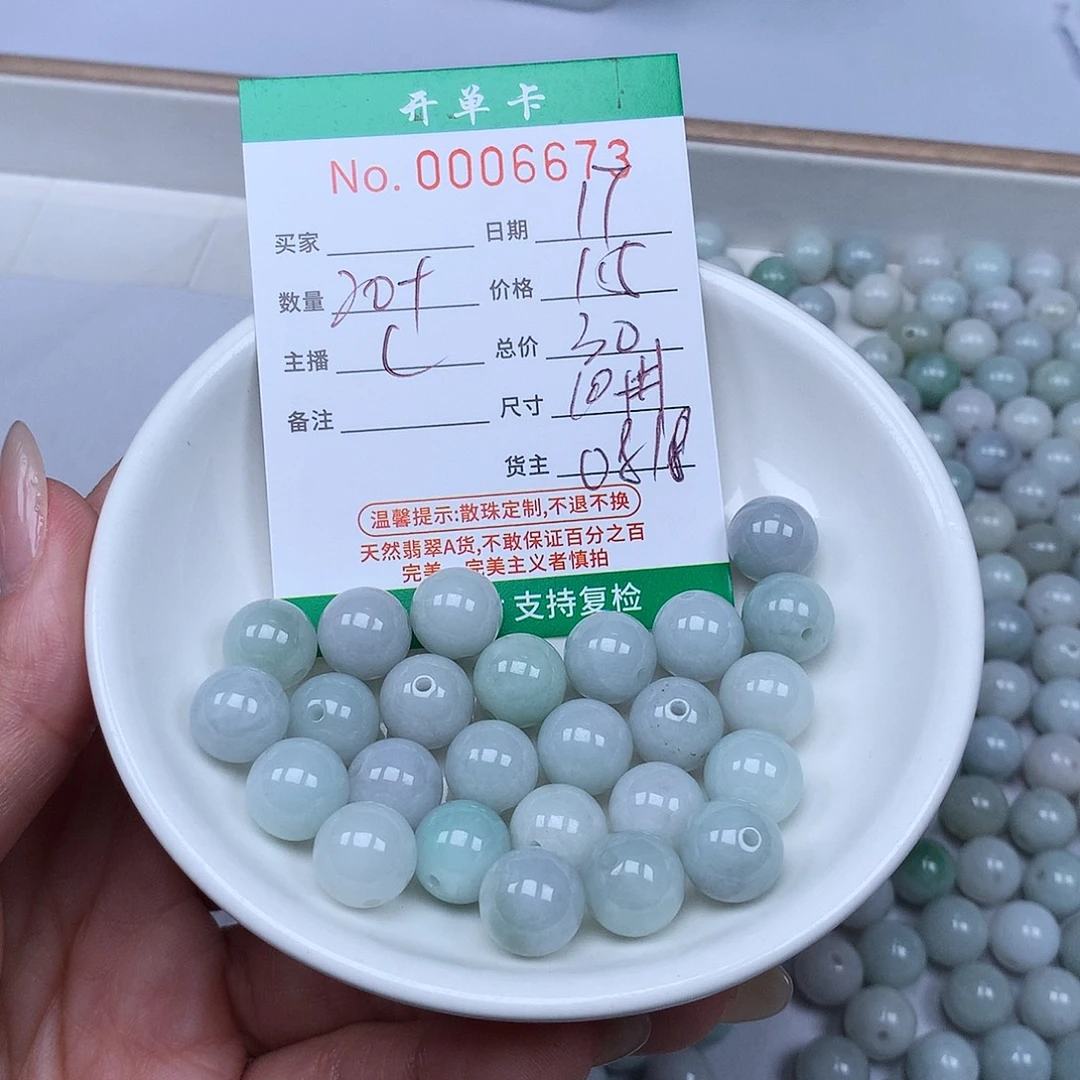 散珠翡翠翡翠谷大