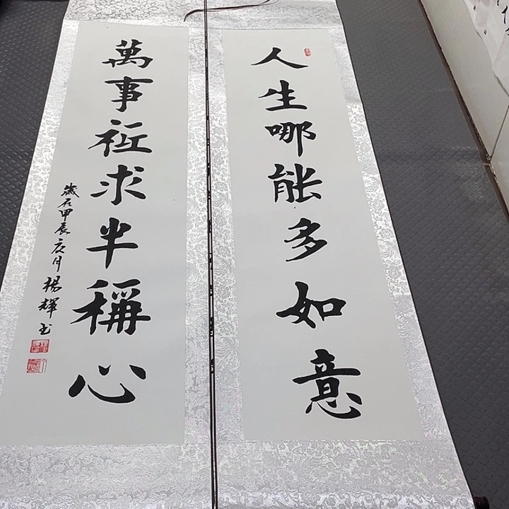 书法老师真人手写83卷轴