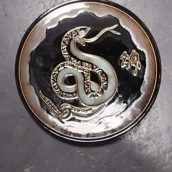 一***奕陶瓷片磁州窑花釉刻蛇盘