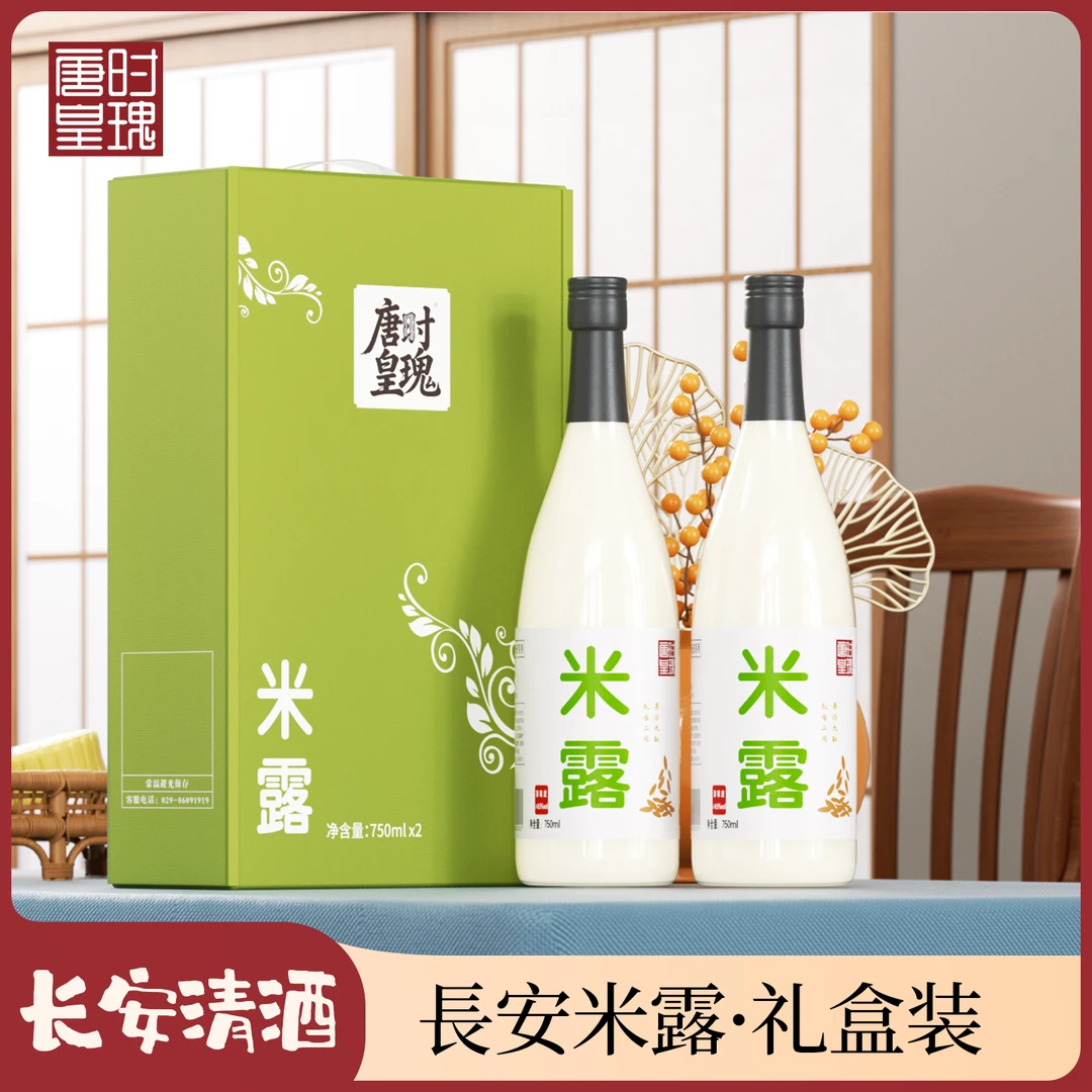 唐时皇瑰米露750ml*2米酒0.5°低度甜米酒桂花米露米酿礼盒米酿