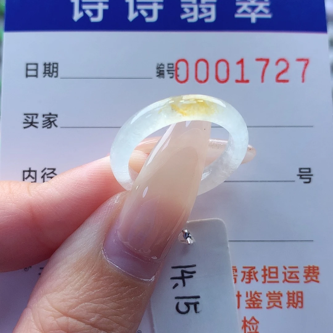 翡翠戒指未镶嵌缅甸A货
