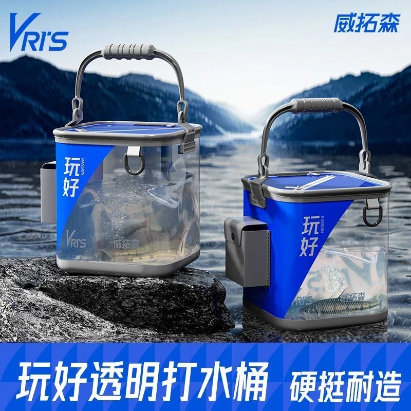 威拓森路亚活鱼桶溪流多功能新款透明鱼桶加厚可折叠微物钓鱼打水