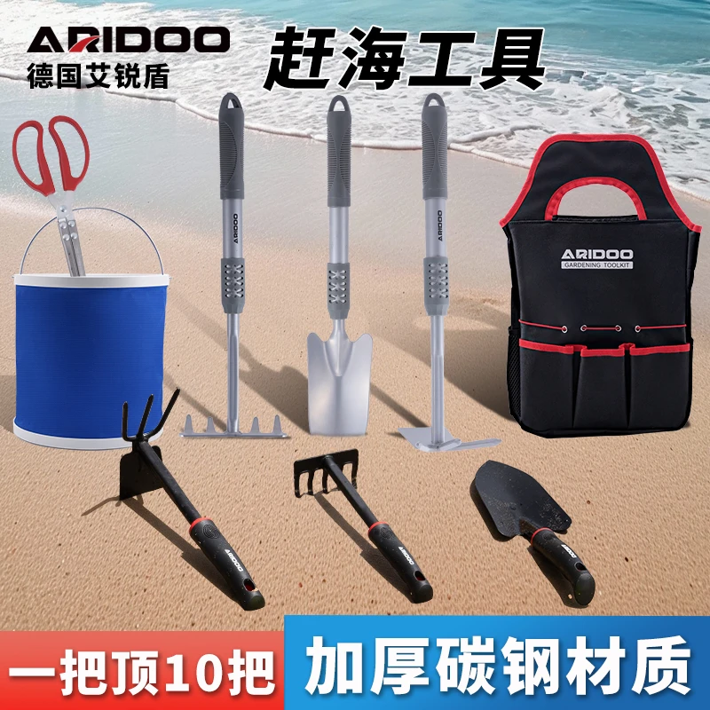 德国艾锐盾赶海成人工具装备海边挖沙铲子抓螃蟹儿童沙滩装备